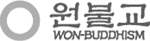 원불교